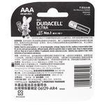 Duracell Alkaline battery-AAA*4, , large